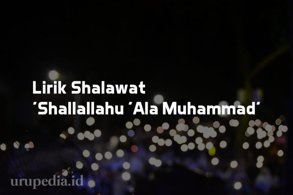 Lirik Shalawat Shallallahu 'Ala Muhammad (صَلَّى اللهُ عَلَى مُحَمَّد)