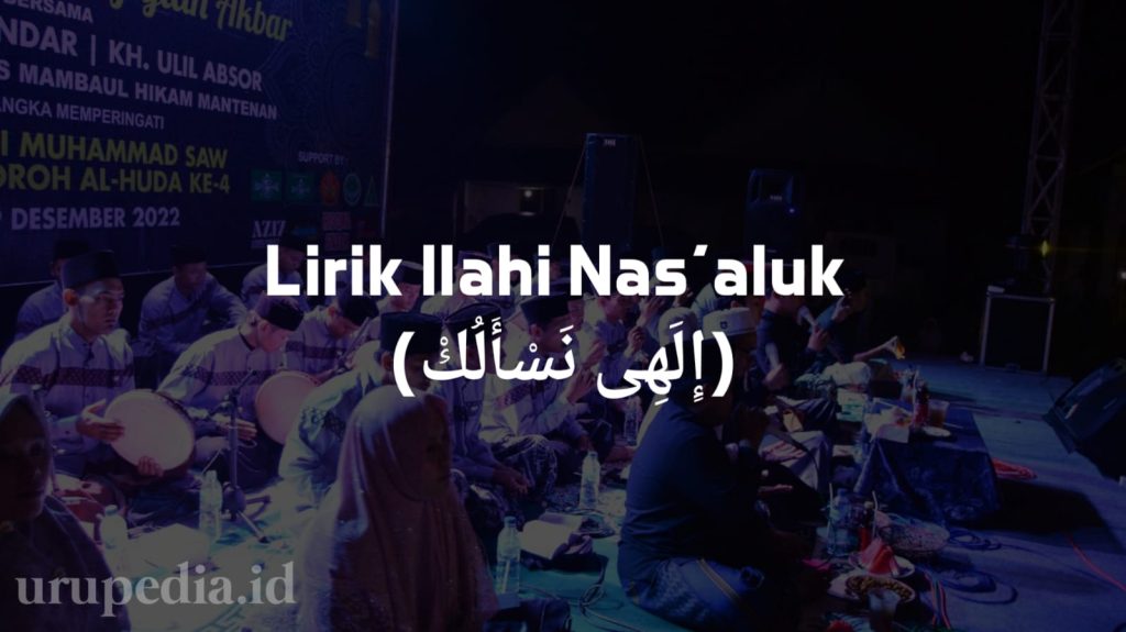 Lirik Ilahi Nasaluk (إِلَهِی نَسْأَلُكْ)